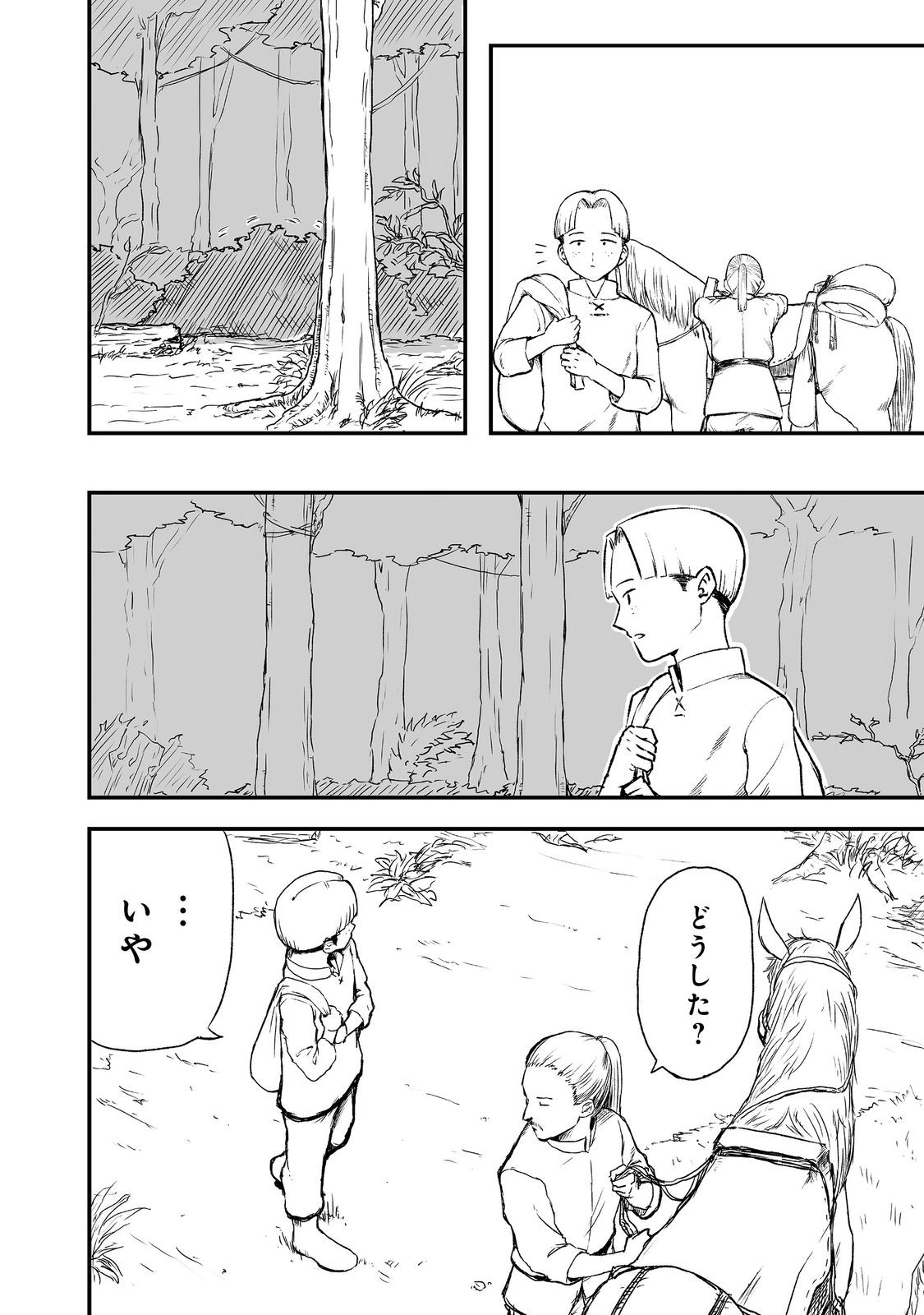 Kakure Tensei - Chapter 2 - Page 2